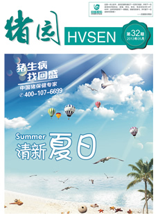 第32期