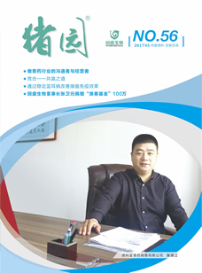 第56期