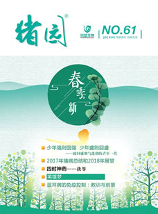 第61期