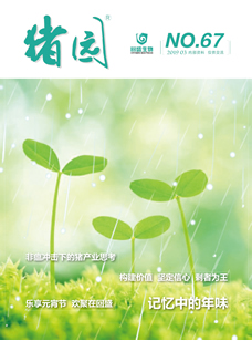第67期