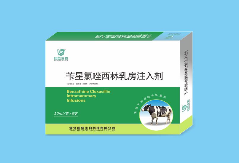 芐星氯唑西林乳房注入劑