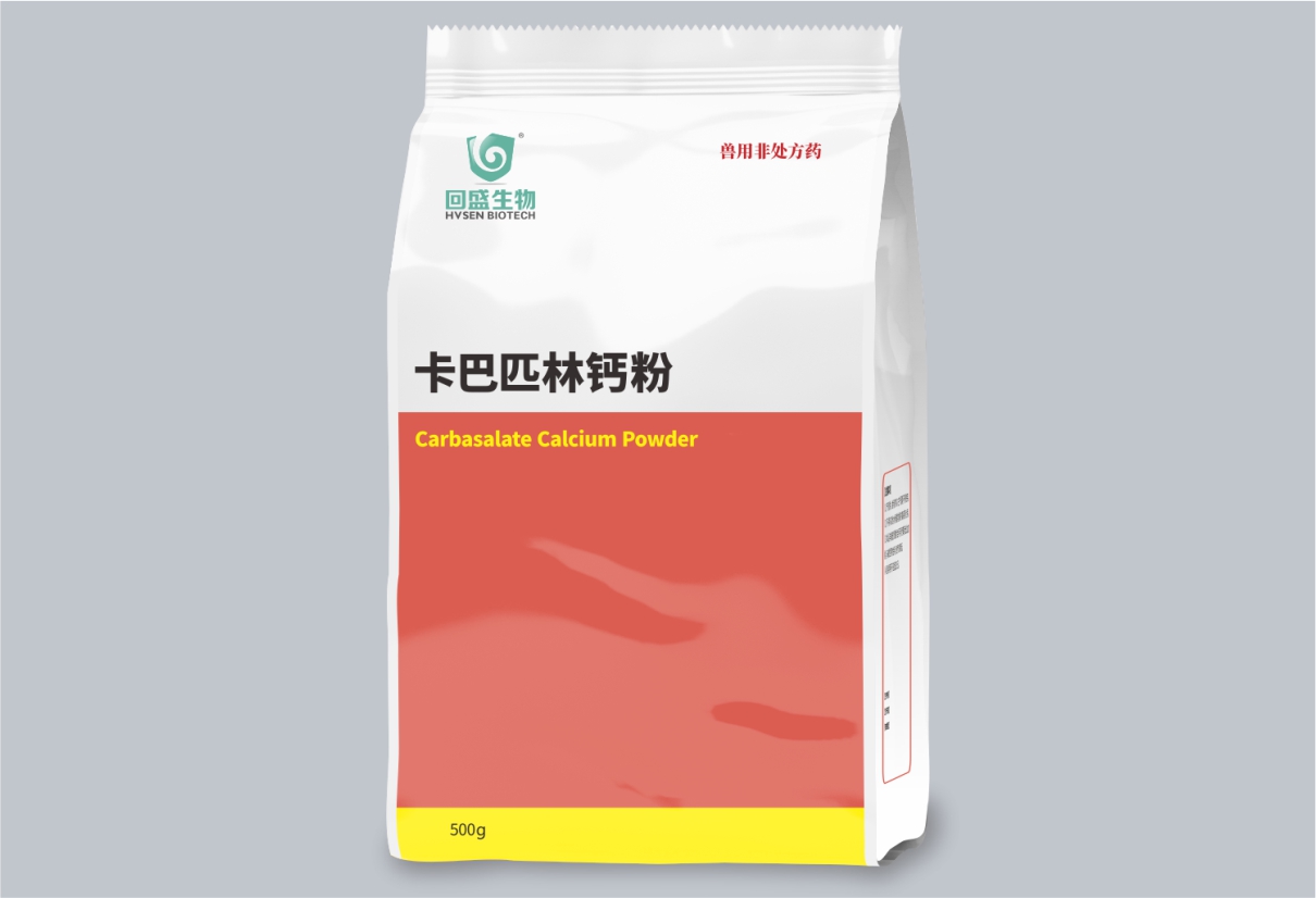 卡巴匹林鈣粉