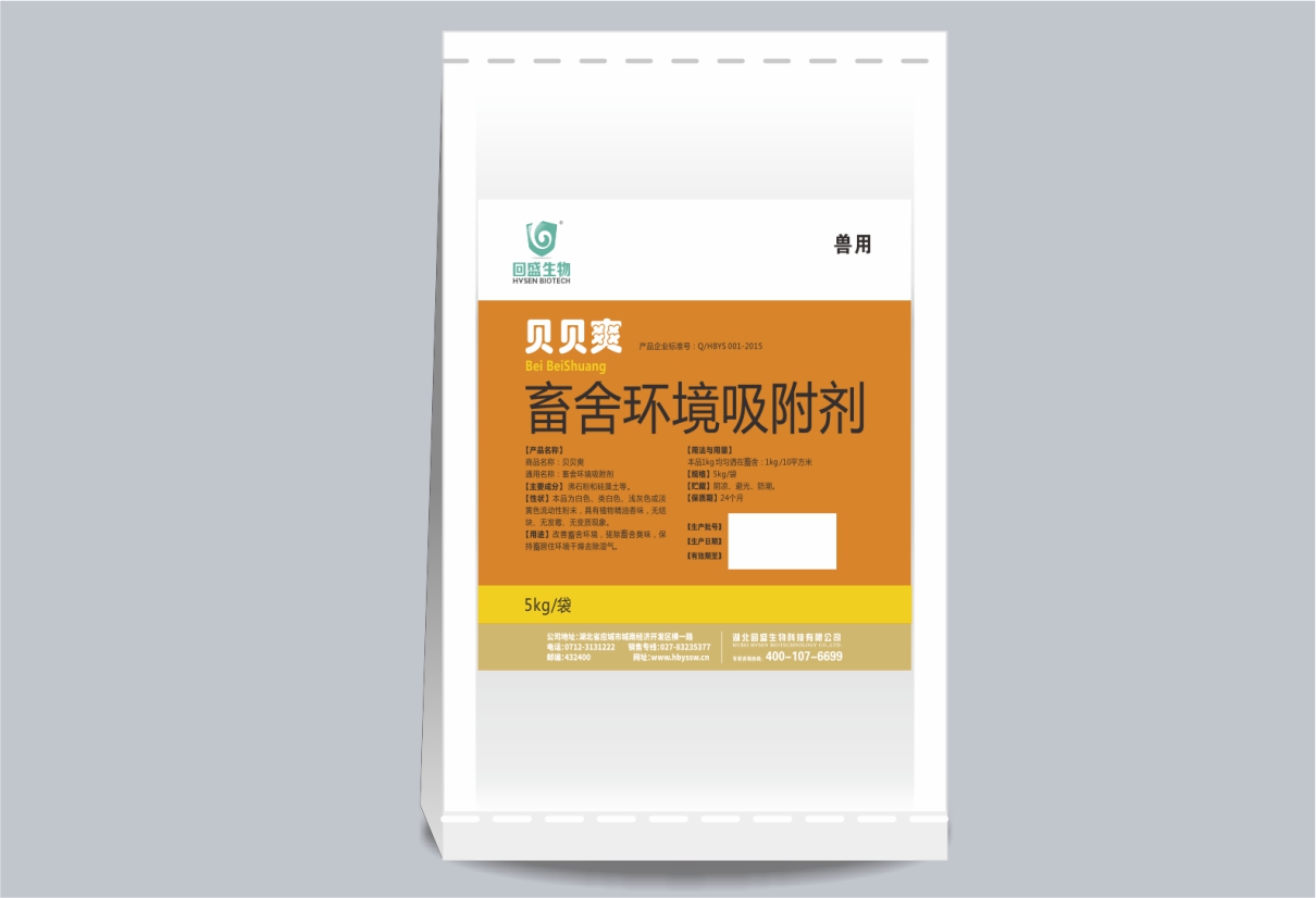 貝貝爽