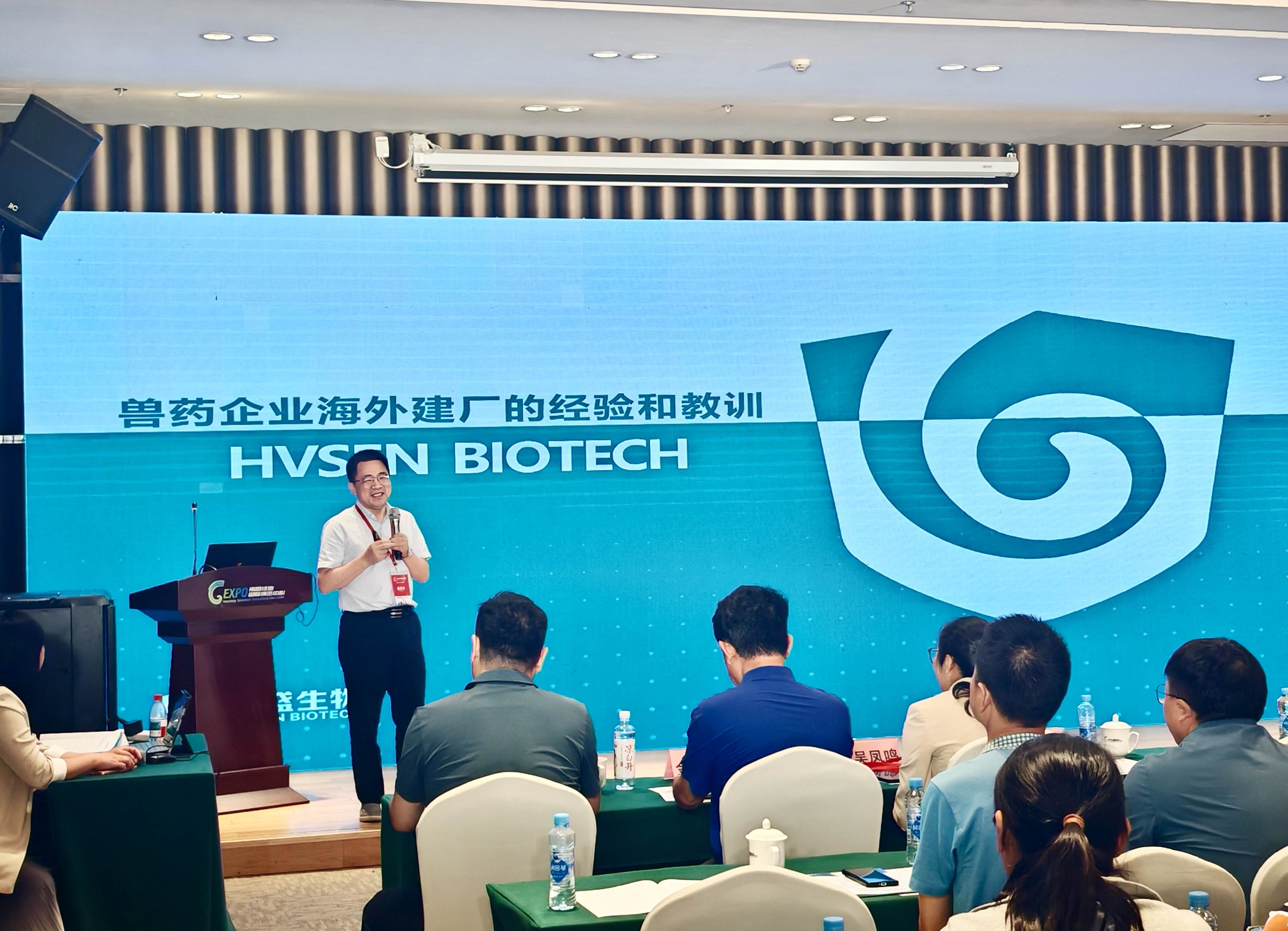 回盛生物亮相第十一届中国兽药展览会：科技赋能动保，创新引领未来