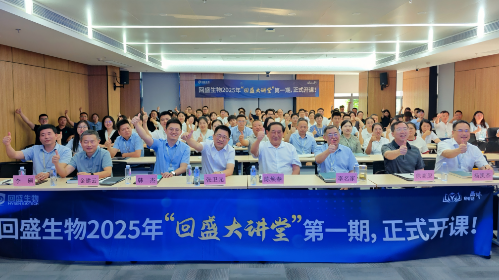 “回盛大講堂”第一期開講： 聚焦“動(dòng)物疫病防控科技創(chuàng)新”