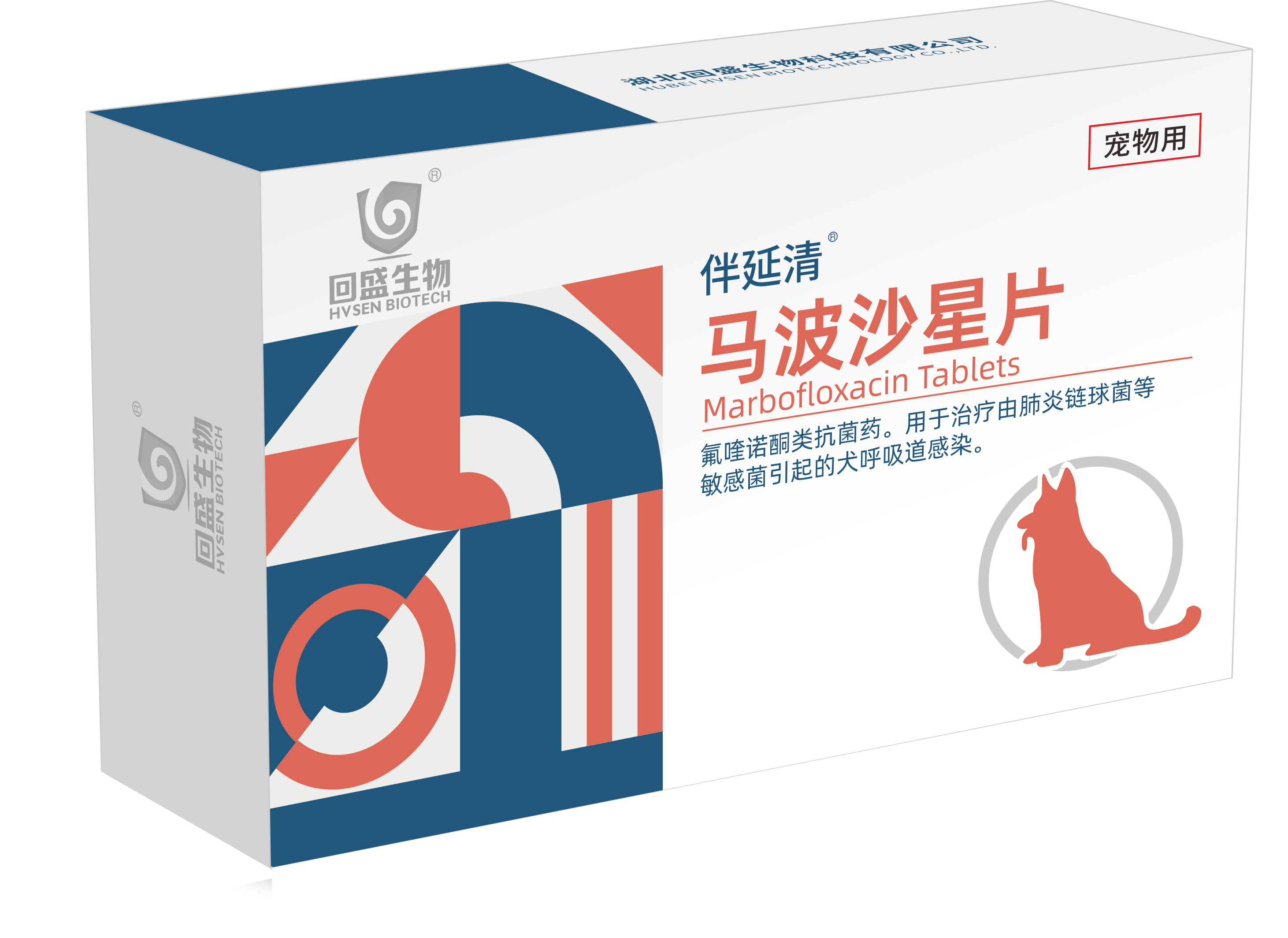 伴延清