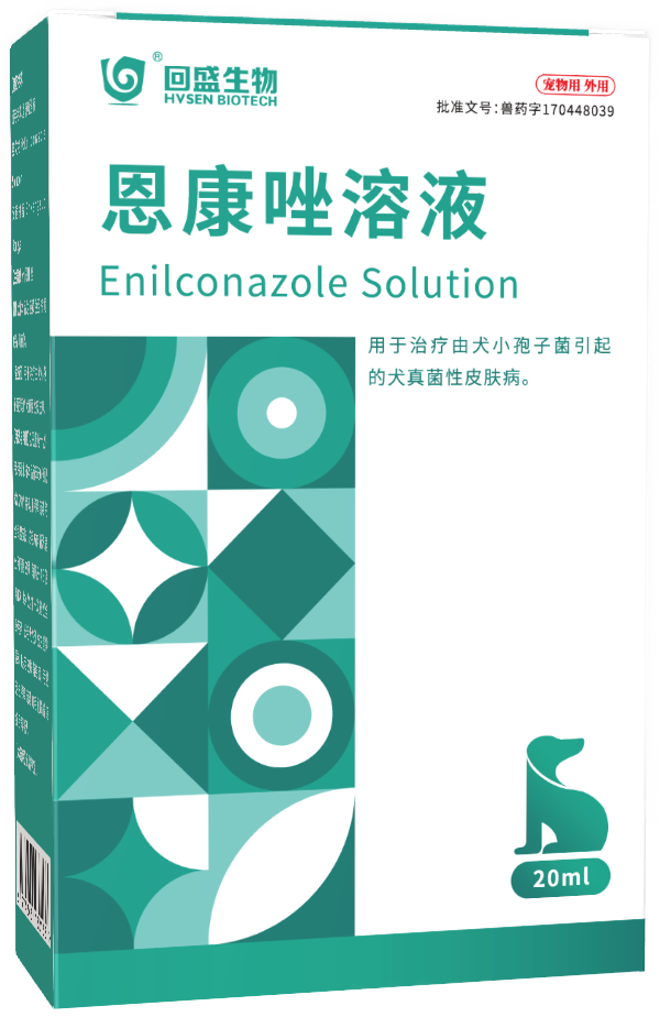 恩康唑20