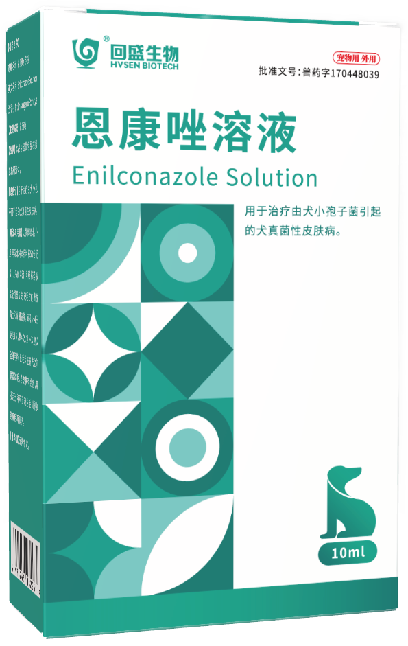 恩康唑10
