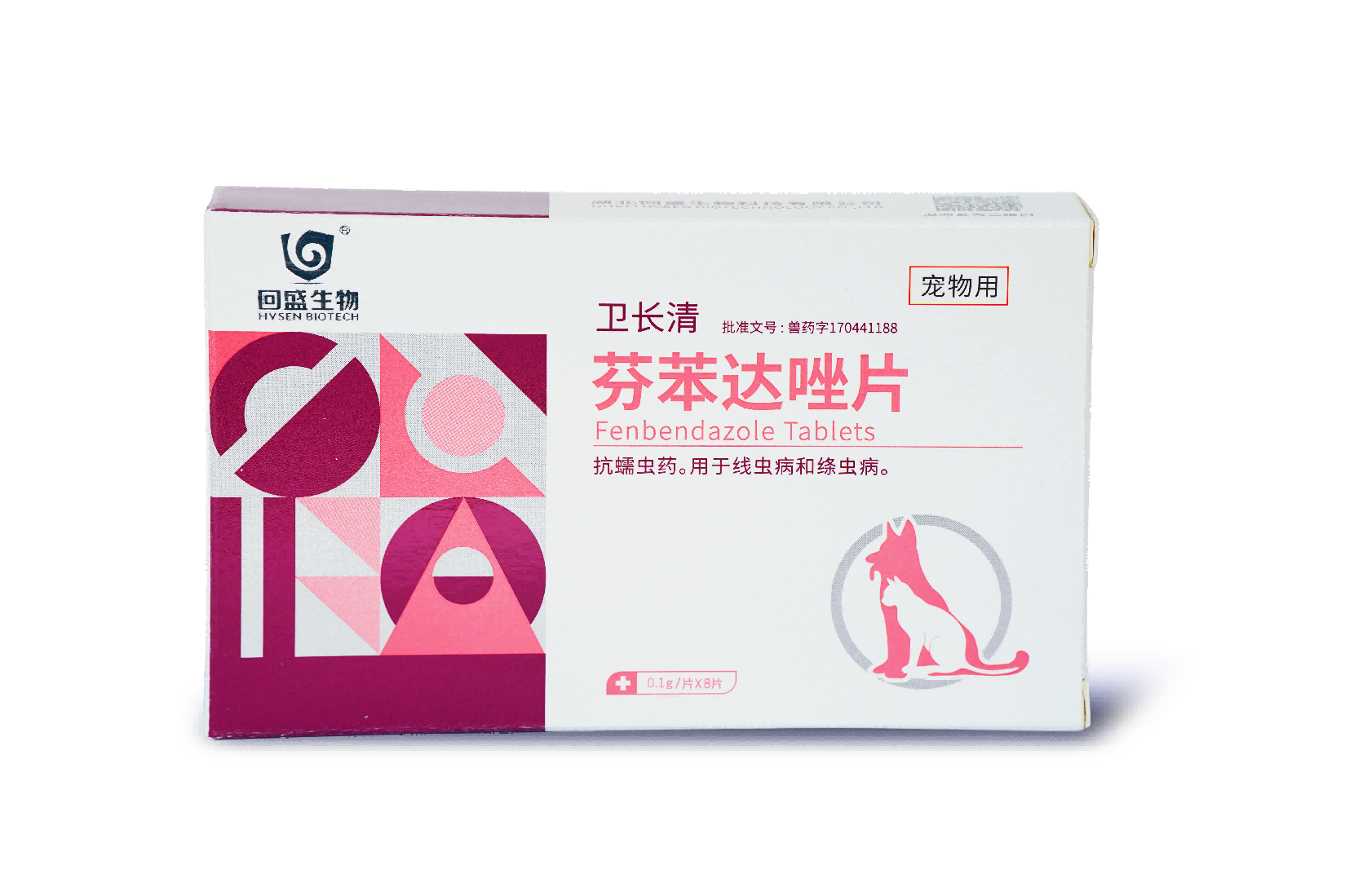 芬苯達(dá)唑片