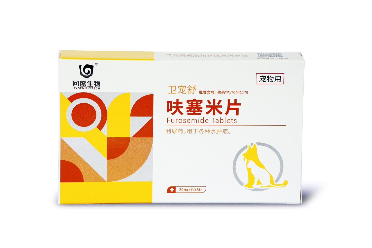 呋塞米片