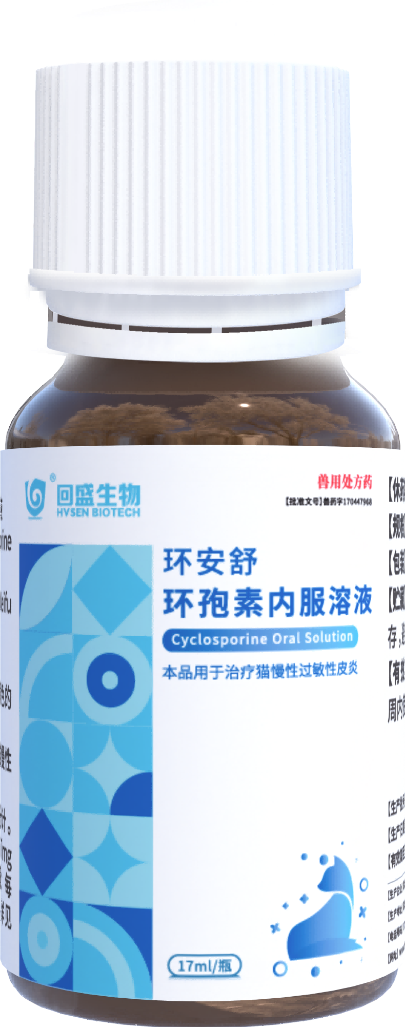 環(huán)安舒瓶