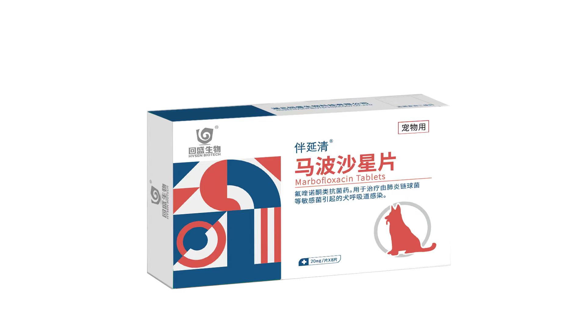 馬波沙星片