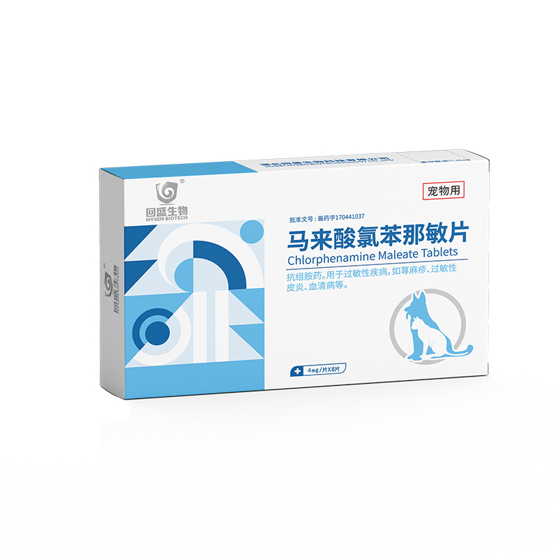 馬來(lái)酸氯苯那敏片