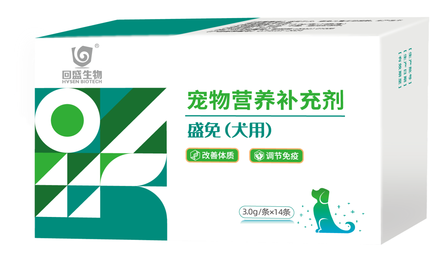 盛免 (犬用)