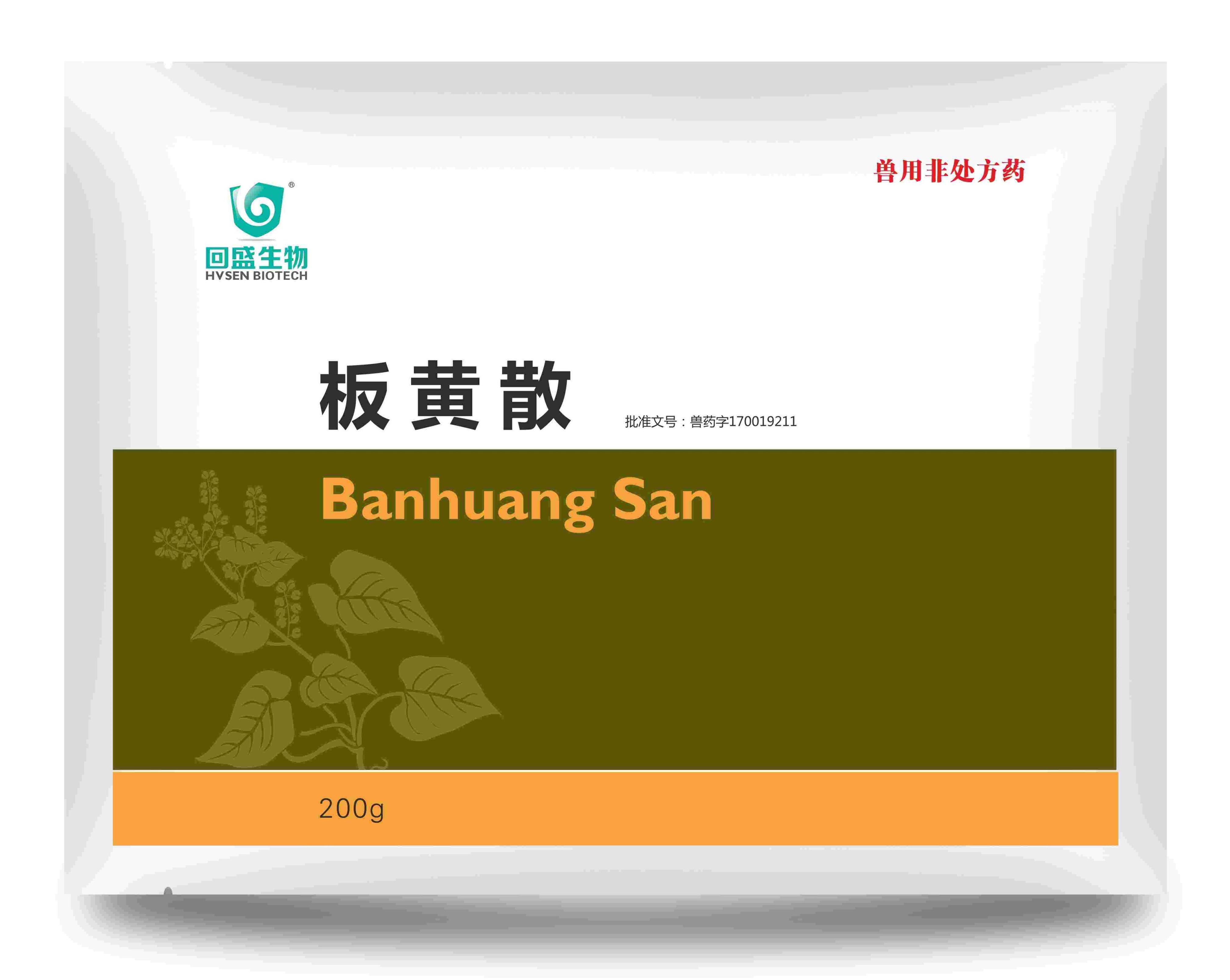 板黃散