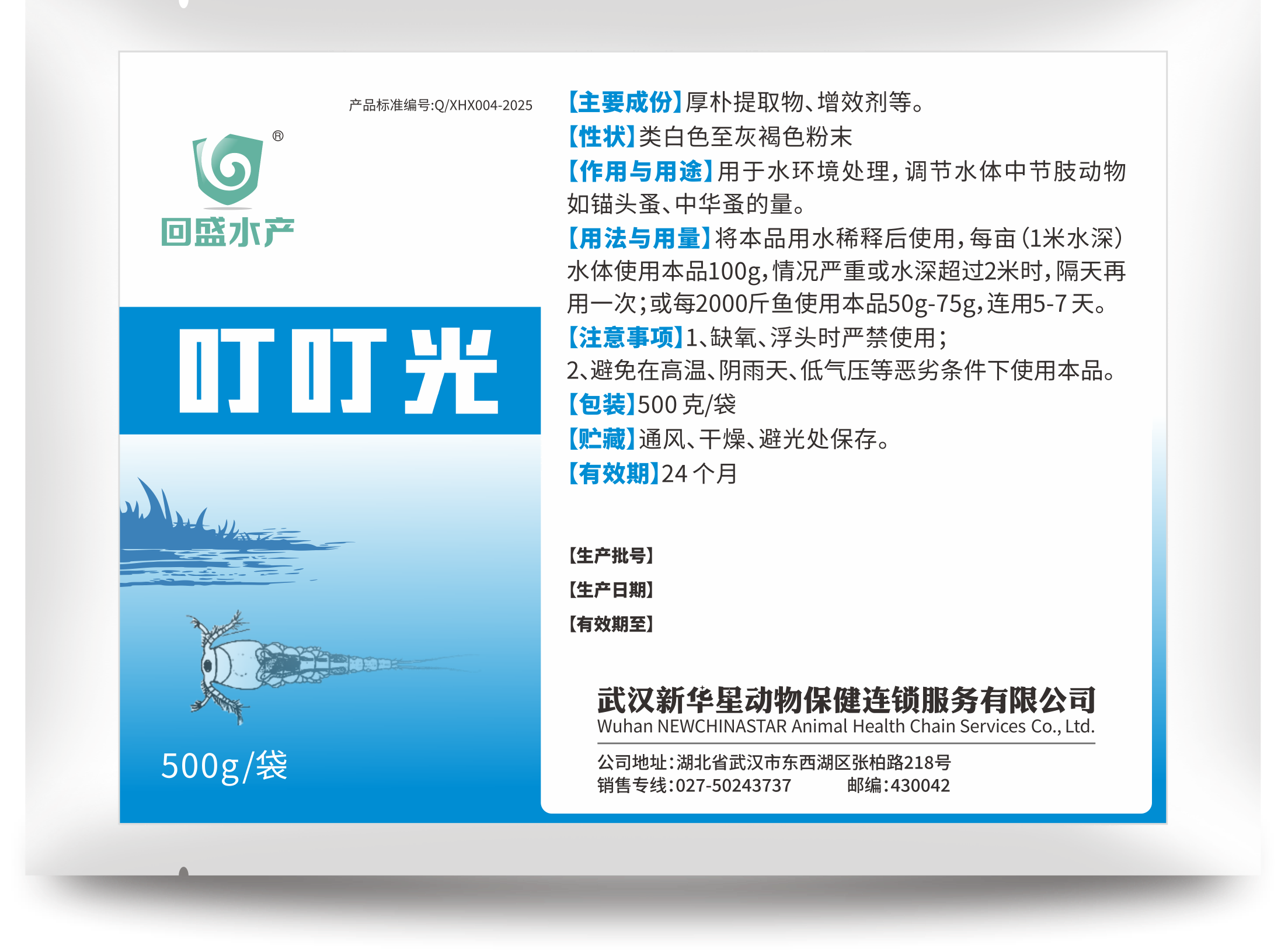 叮叮光袋