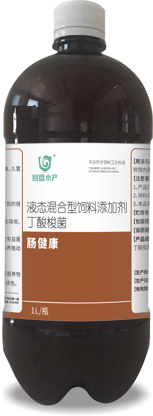 腸健康