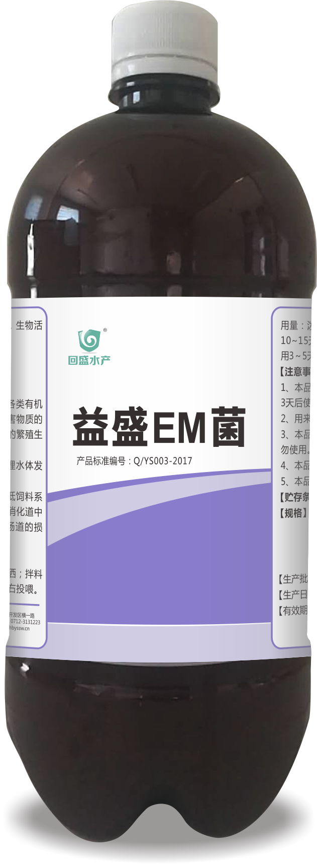 益盛EM菌