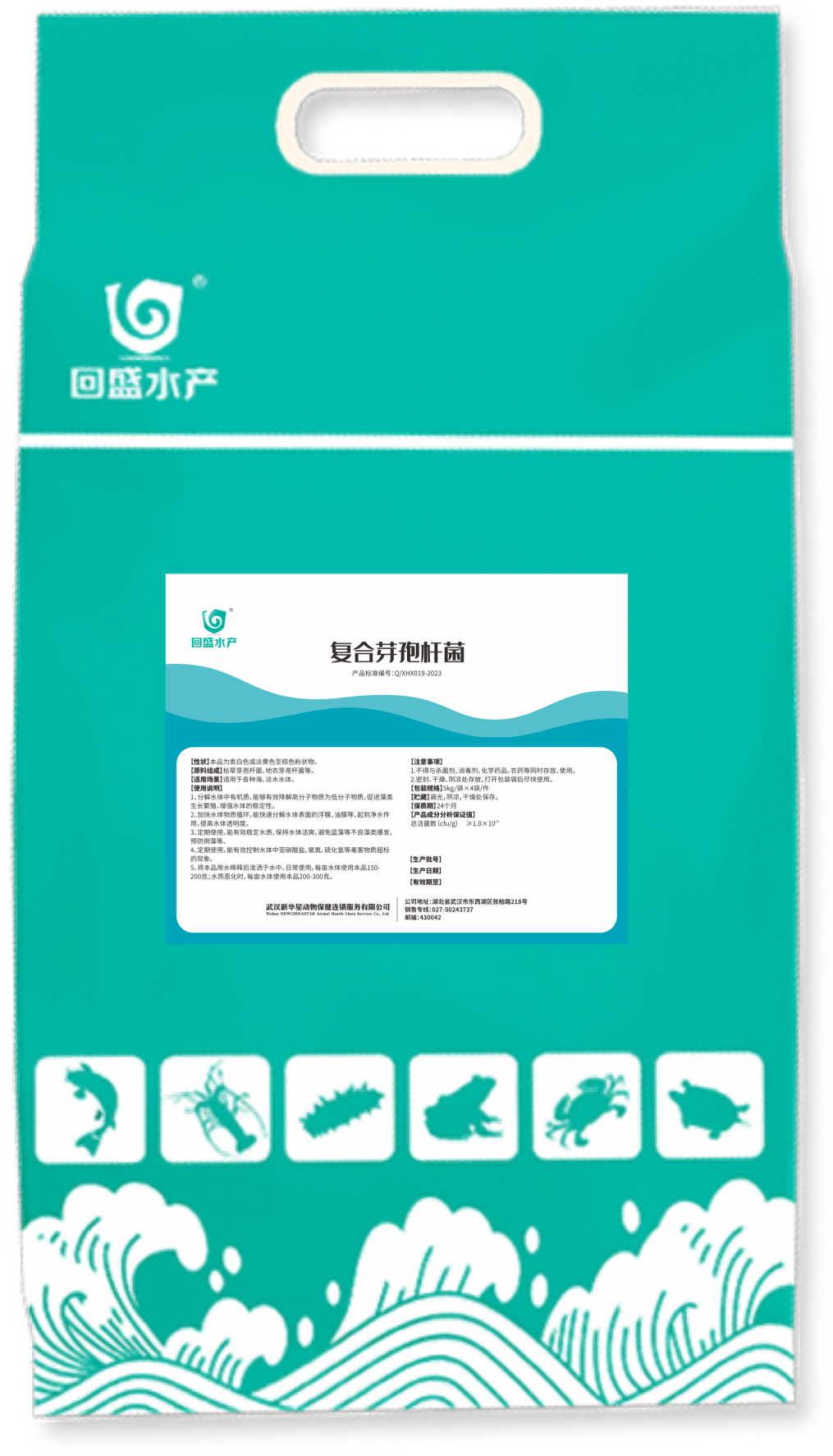 復(fù)合芽孢桿菌