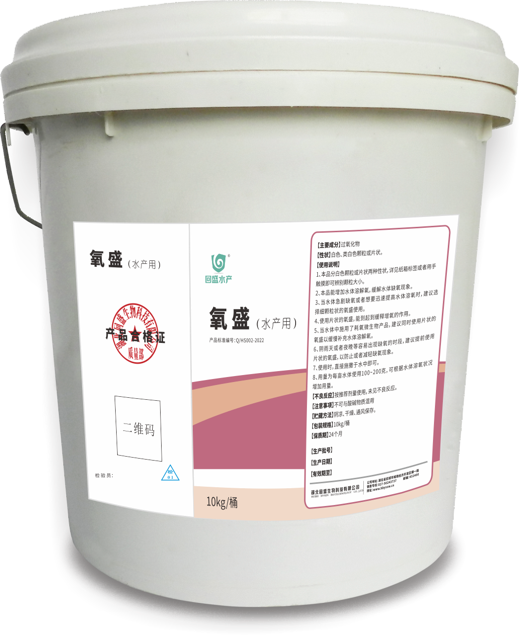 氧盛10KG