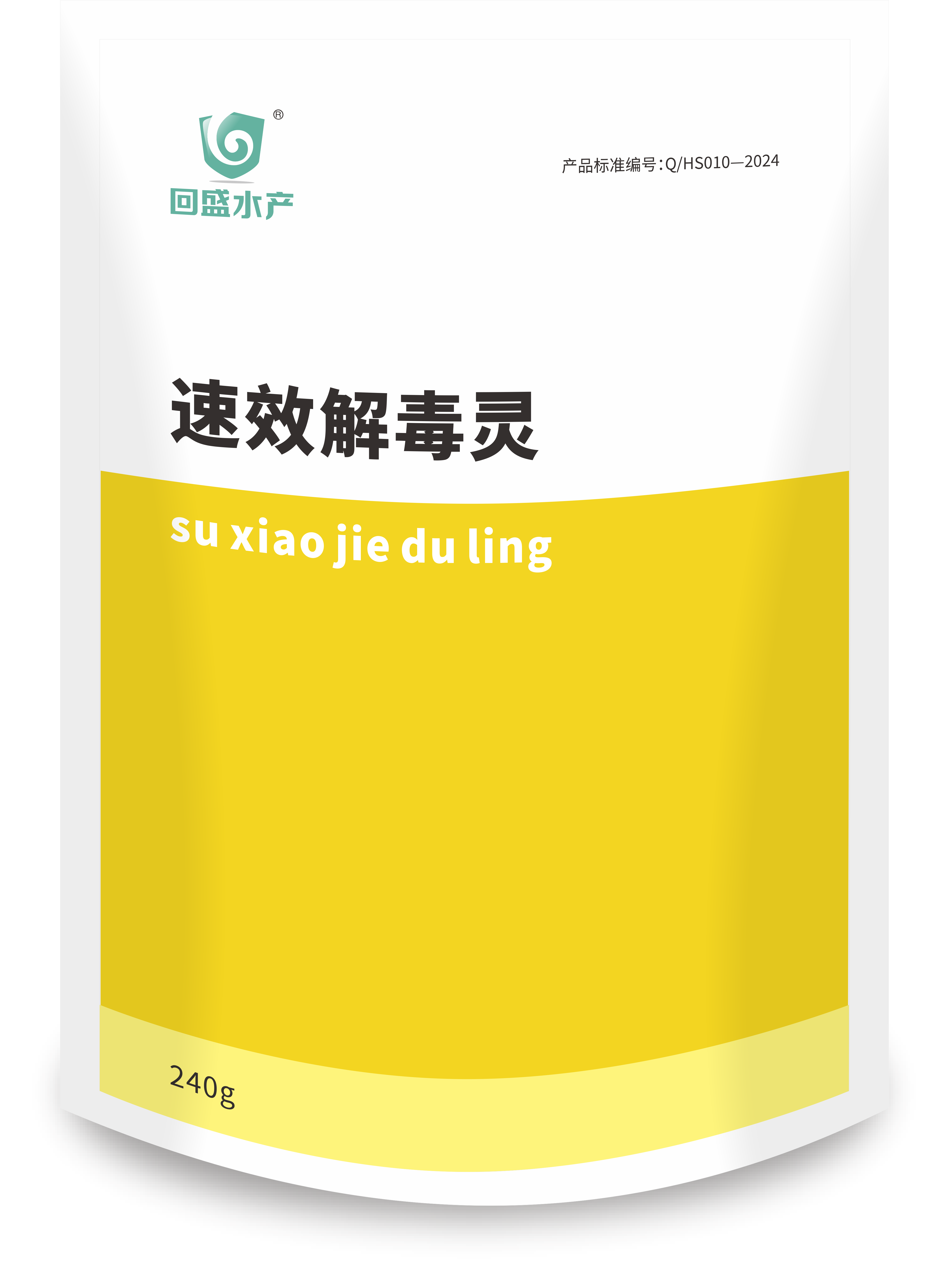 速效解毒靈自立袋