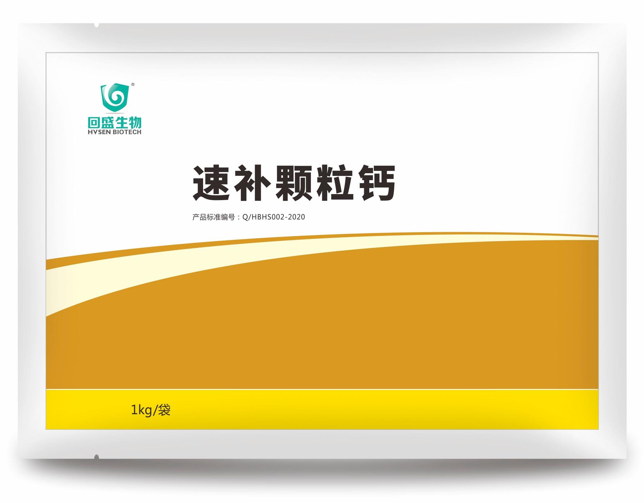 速補顆粒鈣