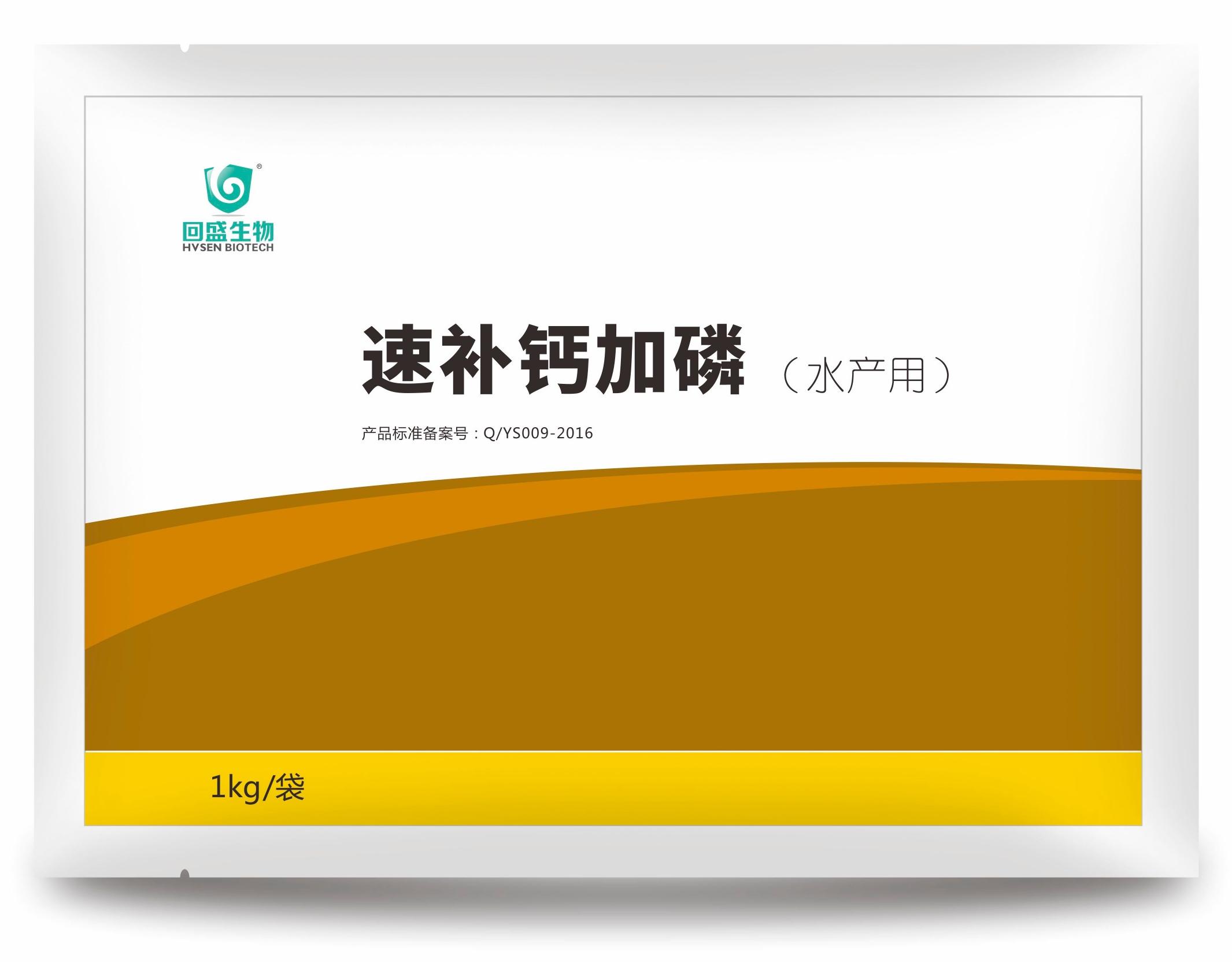 速補鈣加磷