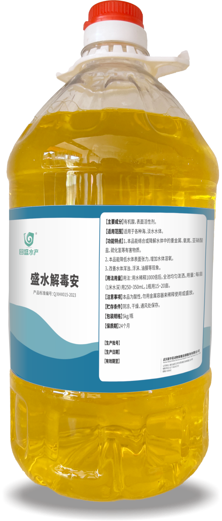 盛水解毒安