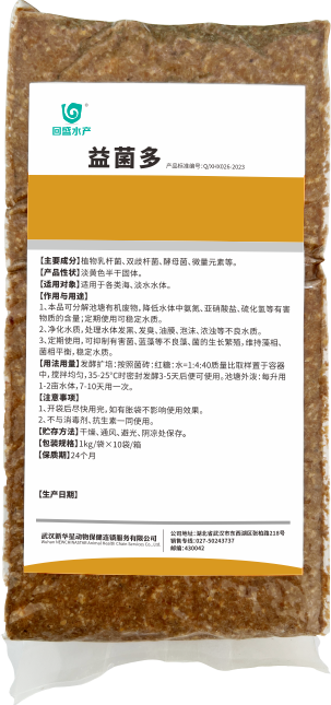 益菌多