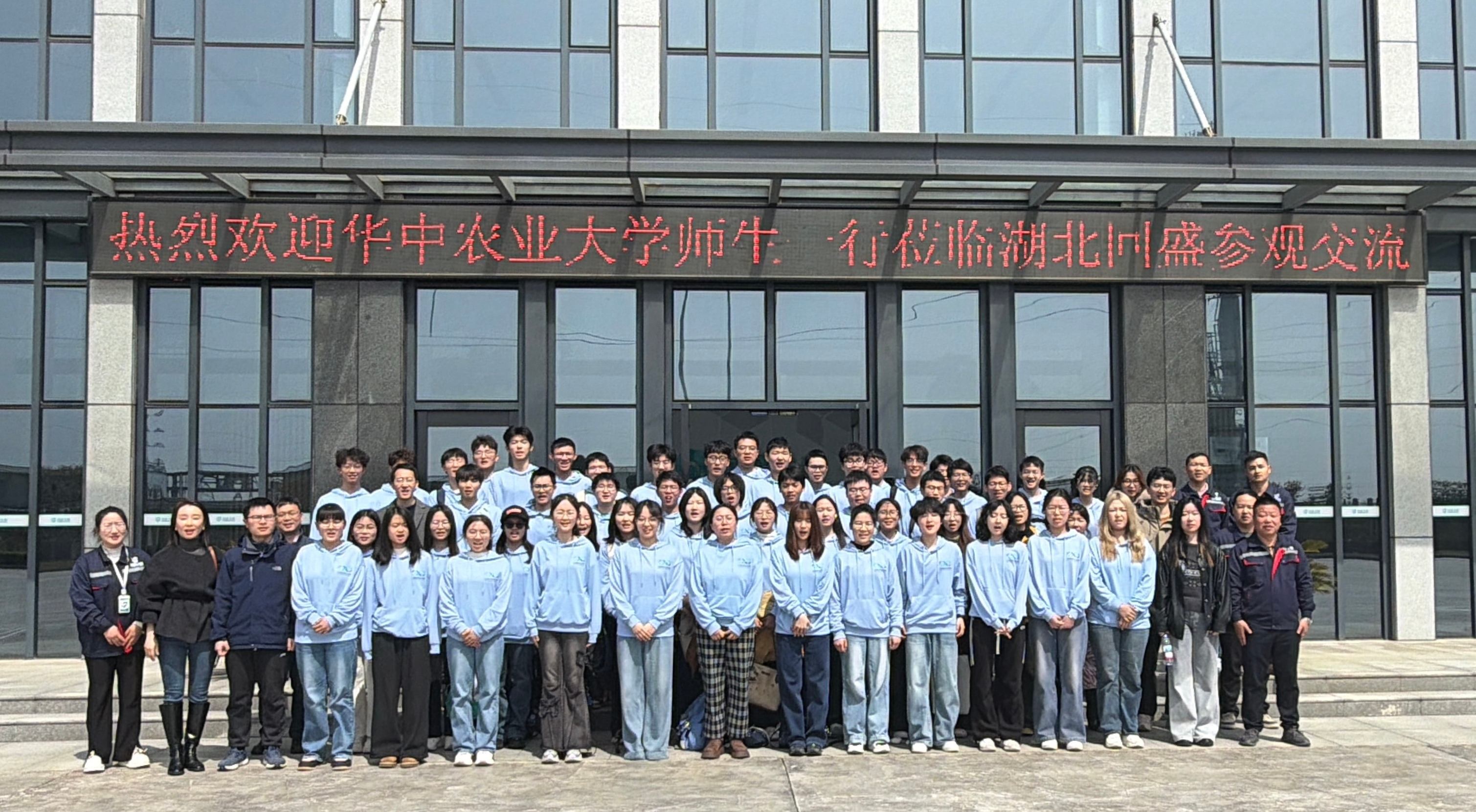 华中农业大学创新班师生莅临湖北回盛参观交流