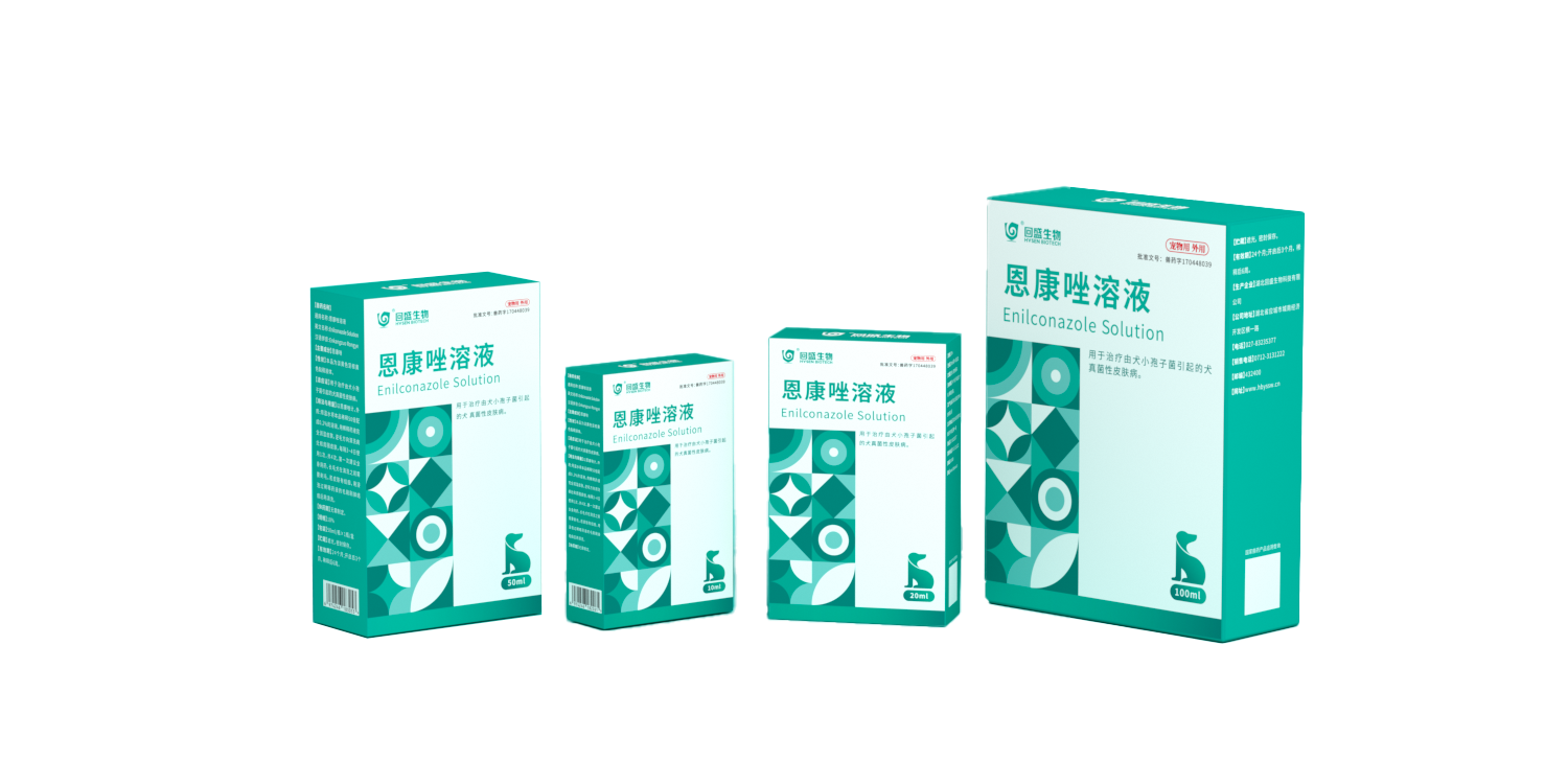 盛芙爽-恩康唑溶液