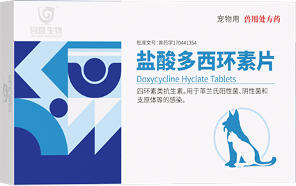 盐酸多西环素片