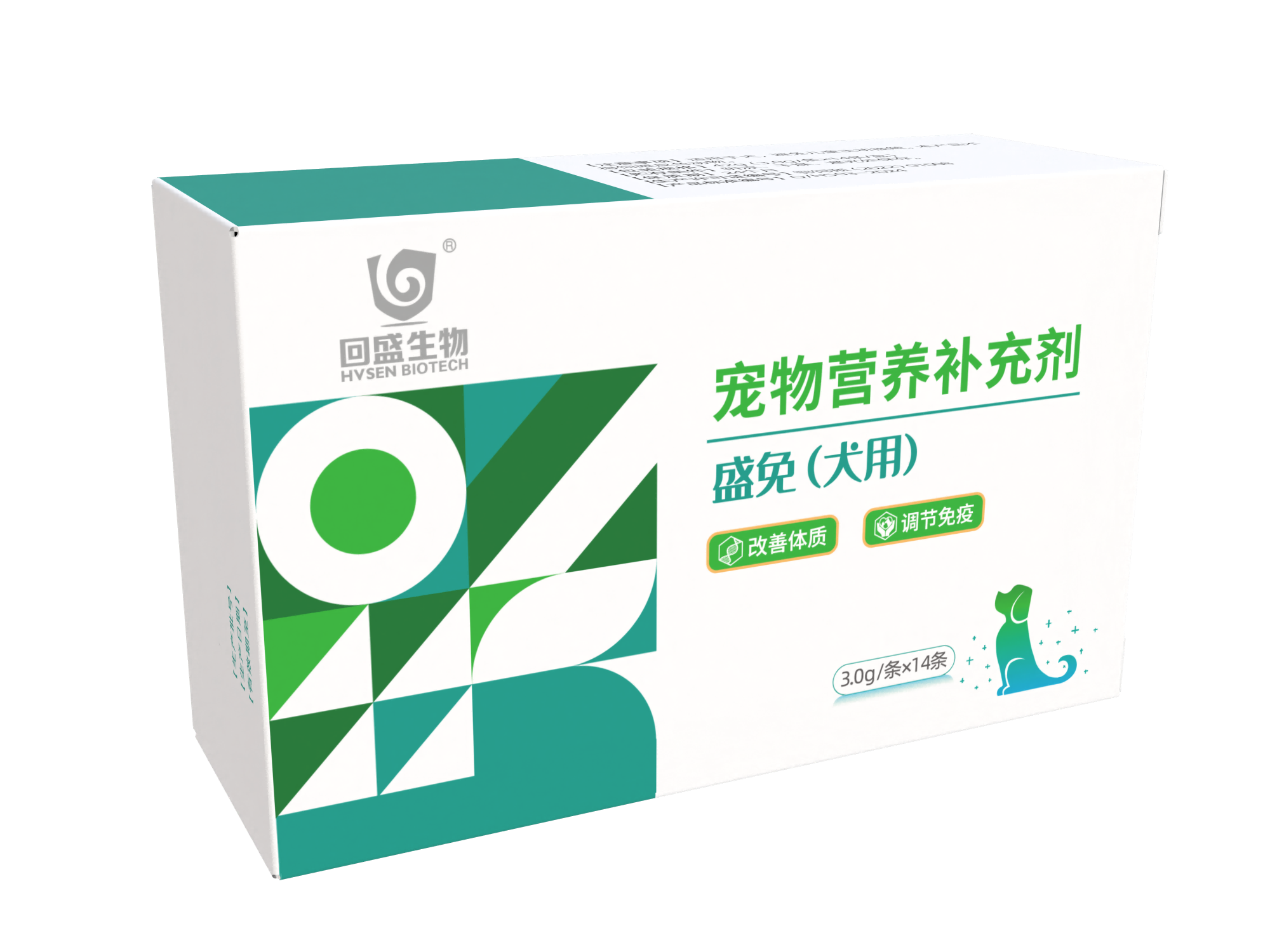盛免 (犬用)