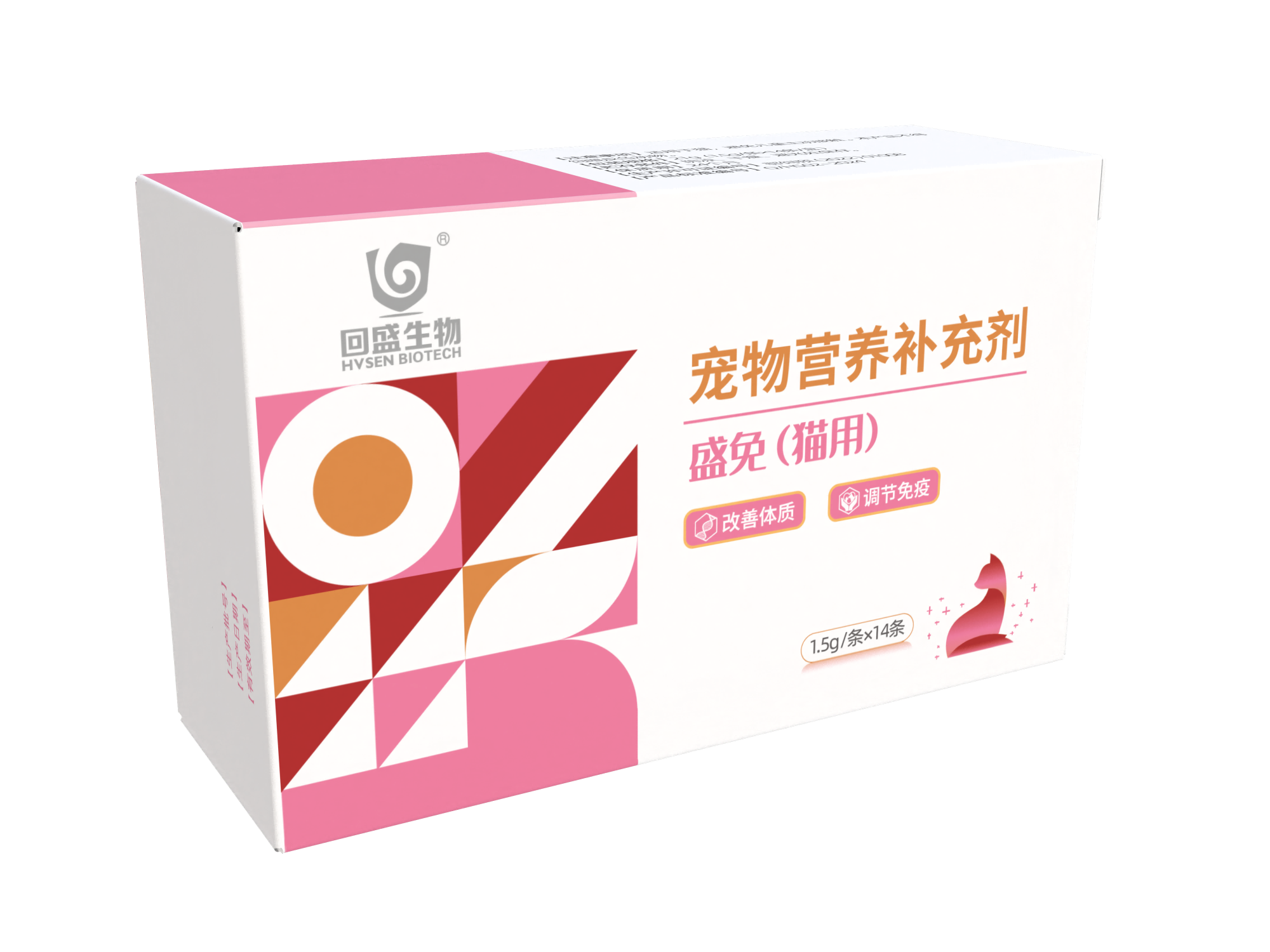 盛免 (猫用)