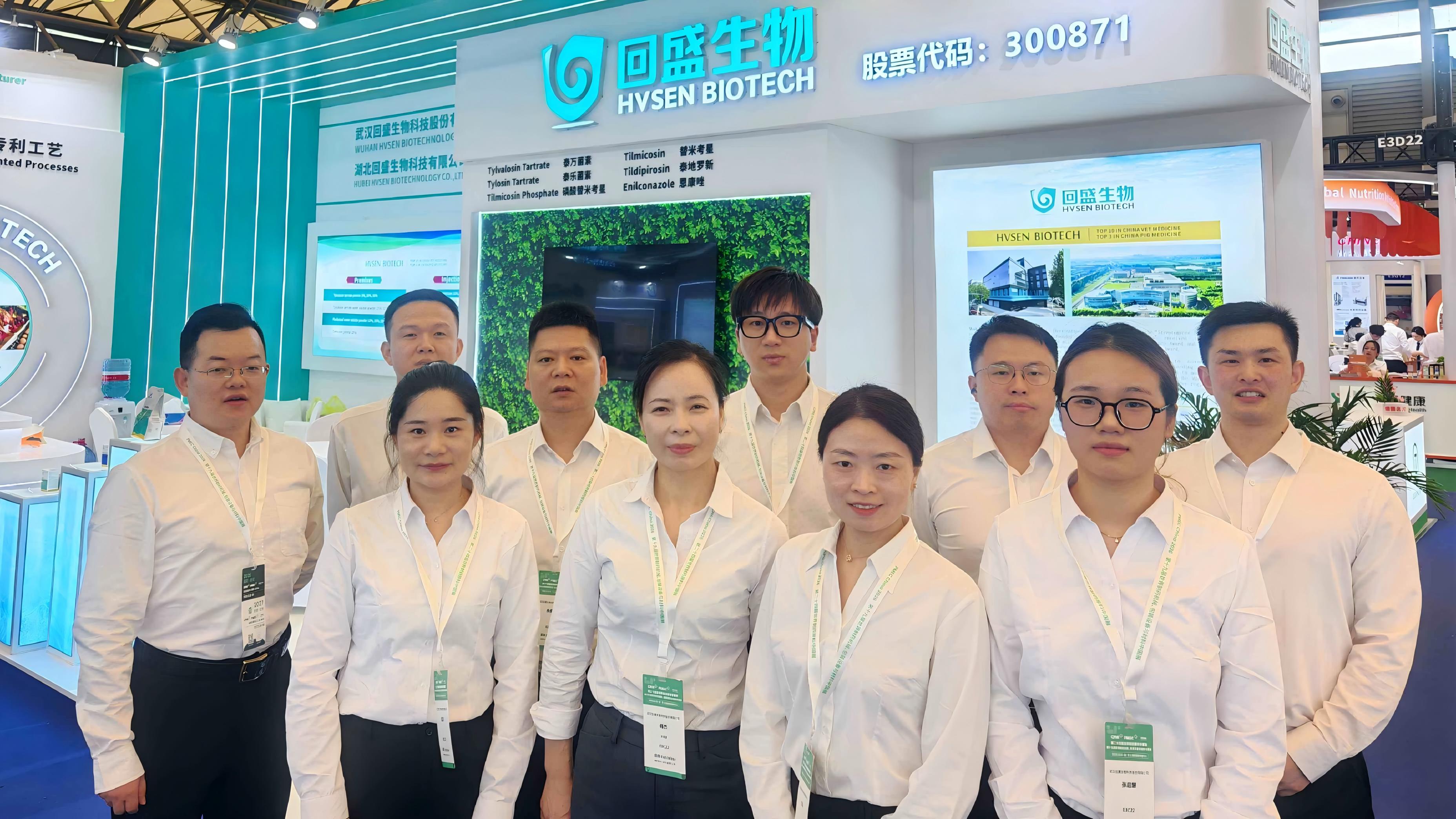 回盛生物亮相第二十四届世界制药原料中国展！